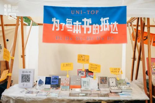 点字油漆体