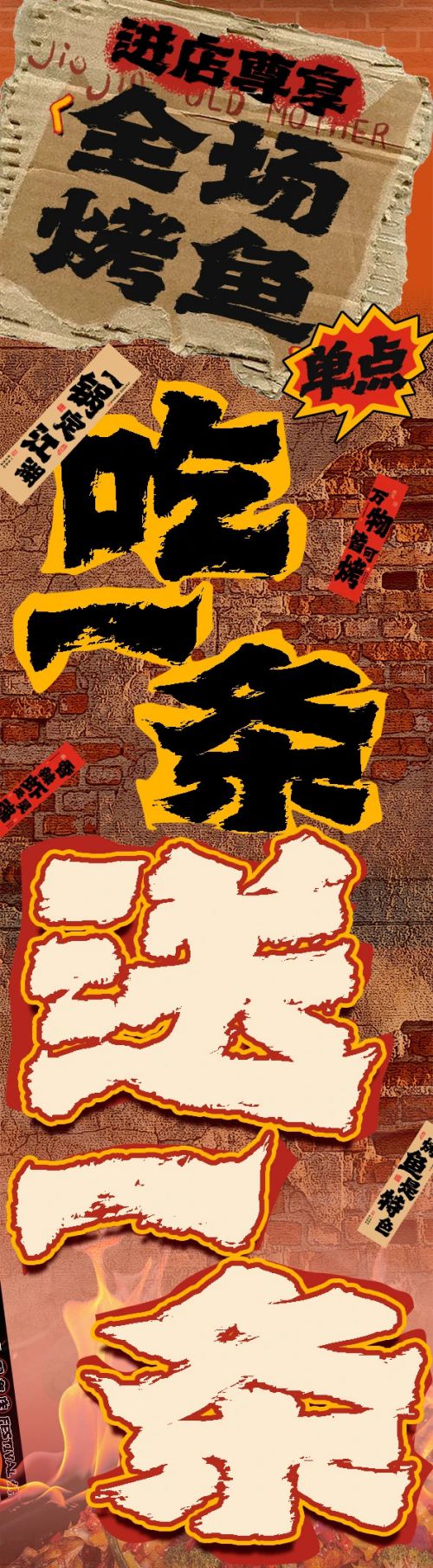 Aa烈焰隶书