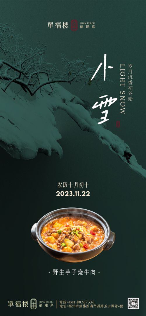 点字飒爽手写体使用案例