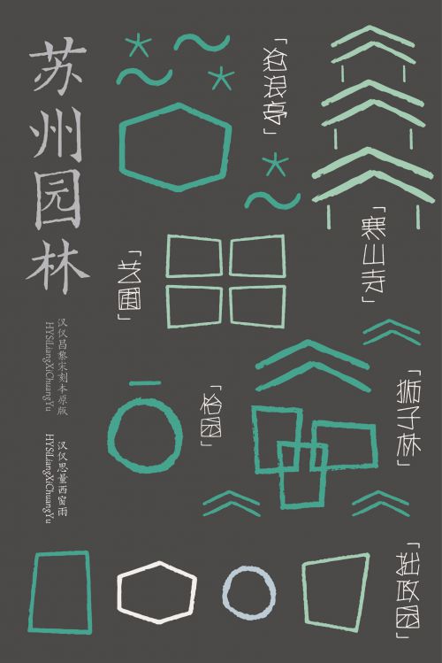 汉仪思量西窗雨,汉仪昌黎宋刻本原版使用案例