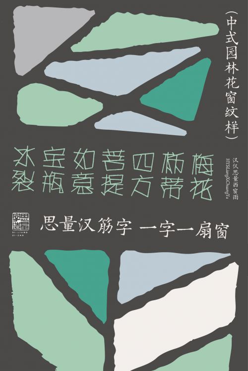 汉仪思量西窗雨,汉仪昌黎宋刻本原版使用案例