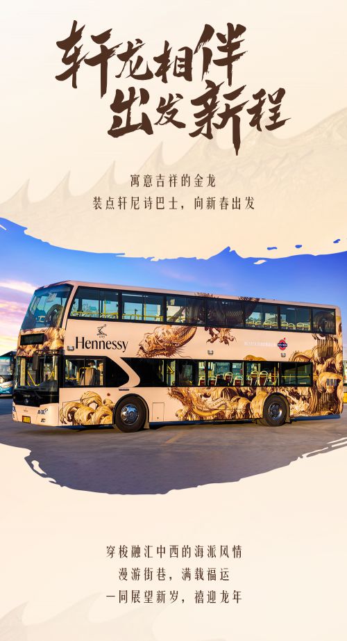 点字逸致体