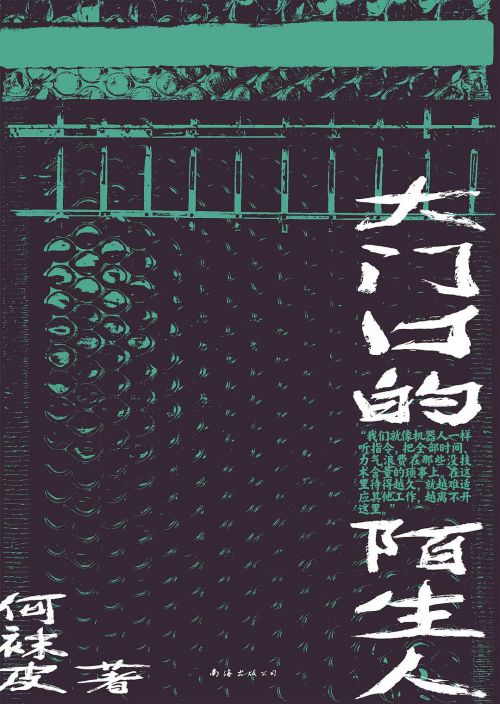 汉仪顺利斗圣使用案例