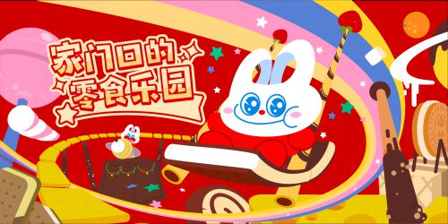 汉仪永字椰子树使用案例