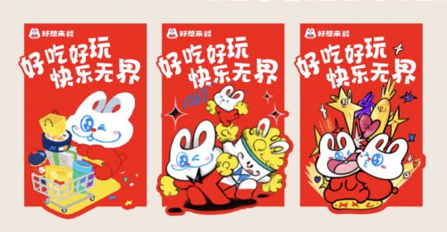 汉仪永字淘气包使用案例
