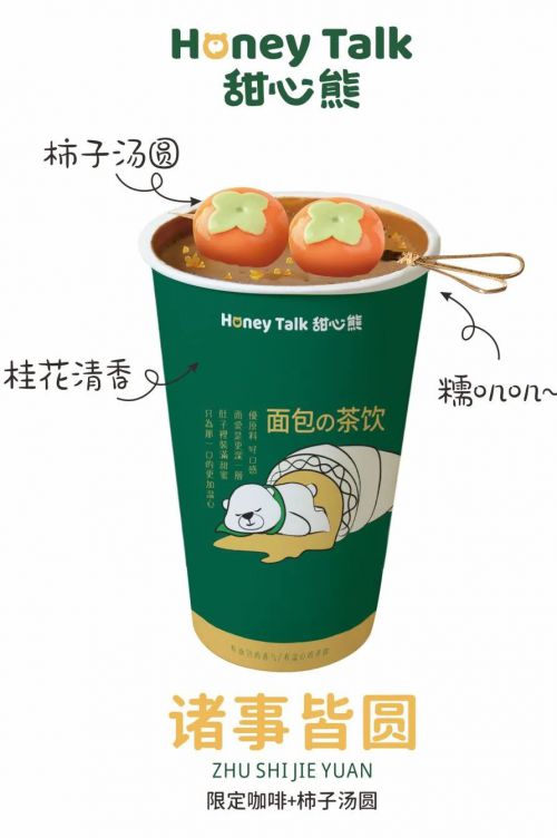 Aa字体管家甜甜圈