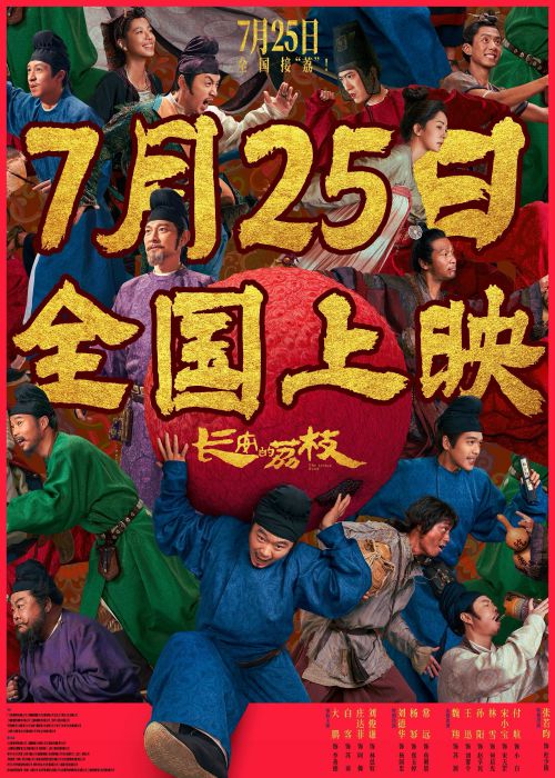 汉仪黄科壮隶使用案例