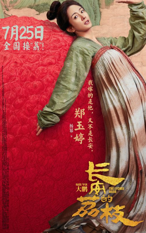 汉仪颜楷使用案例