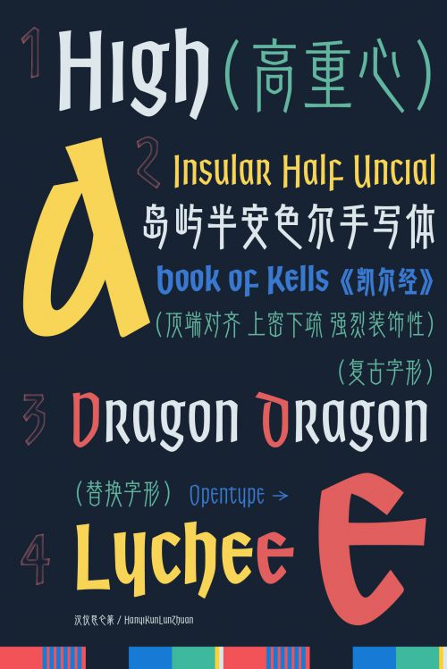 汉仪昆仑篆使用案例