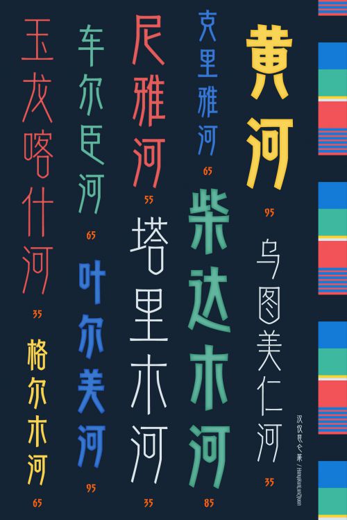汉仪昆仑篆使用案例