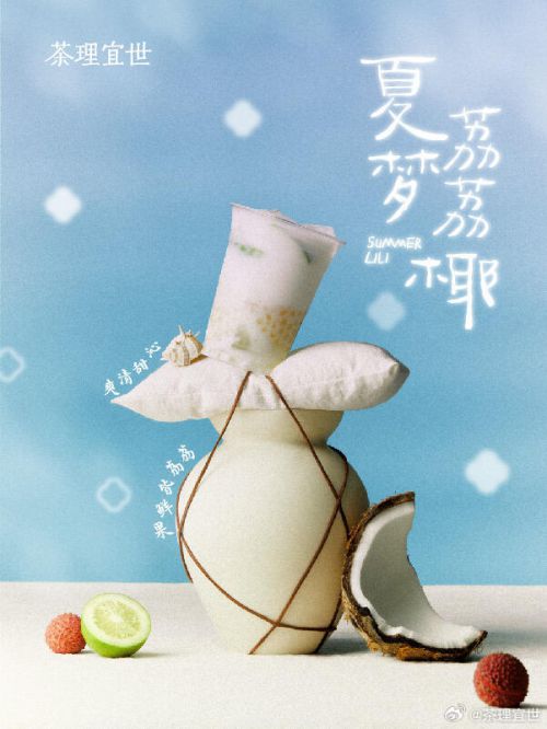 汉仪俊坡隶使用案例