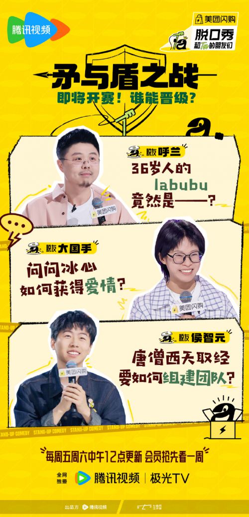 汉仪节奏黑,汉仪铸字木头人使用案例