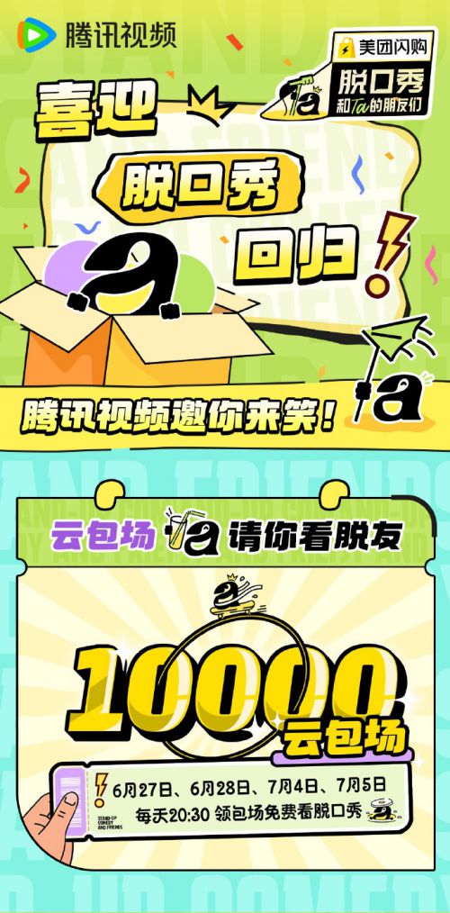 汉仪节奏黑使用案例