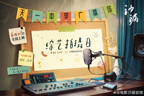 Aa揣一兜开心满载而归,点字油漆体,字家烟雨体使用案例