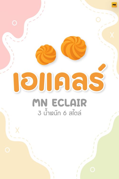 MN ECLAIR使用案例