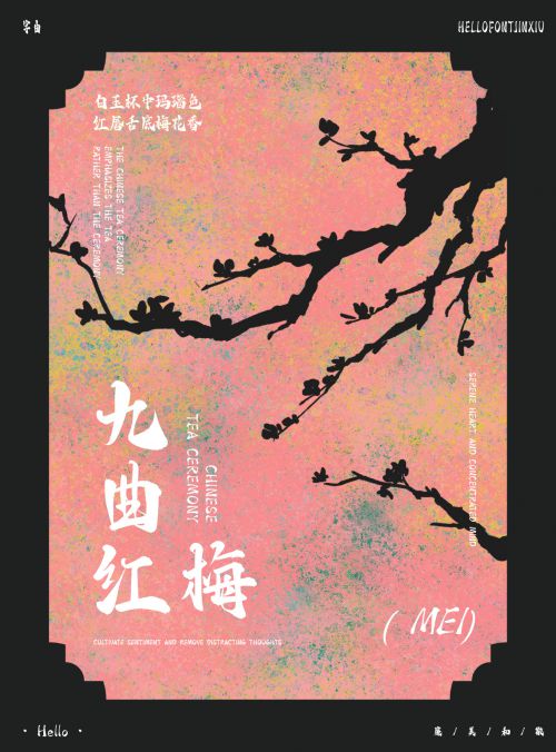 字由锦绣使用案例