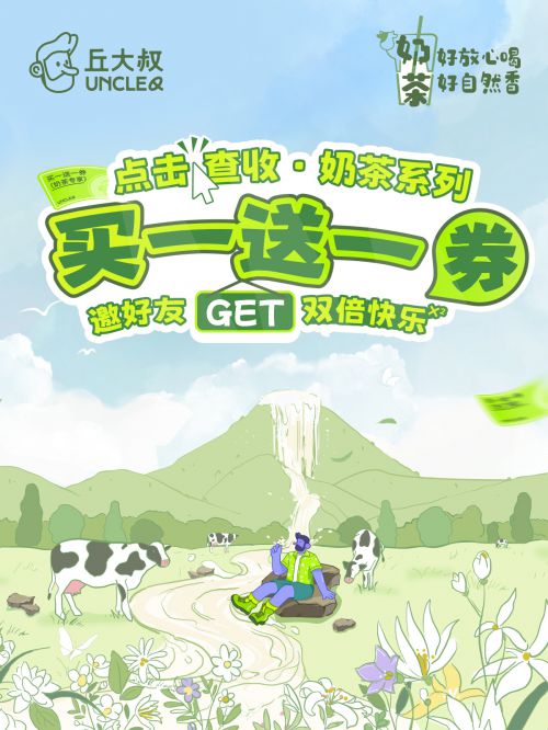 Aa简正隶黑,点字牛奶糖使用案例