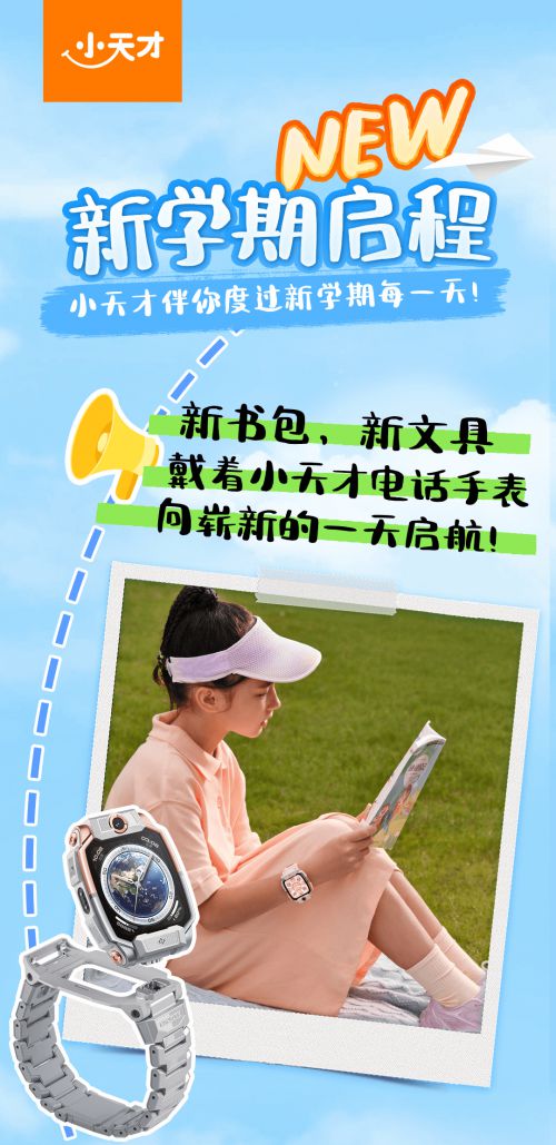 点字小可爱使用案例