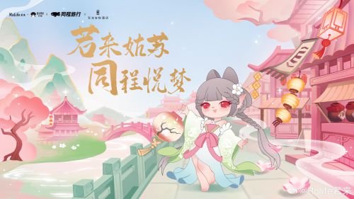 点字虎啸体使用案例