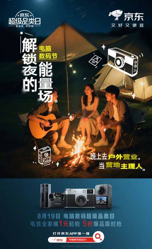 字由爱驾公路体