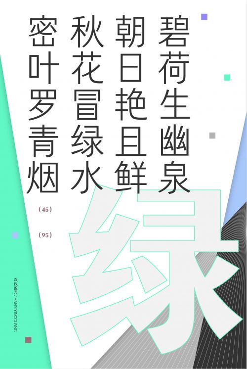 汉仪盈光使用案例