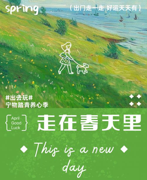 点字大字报使用案例