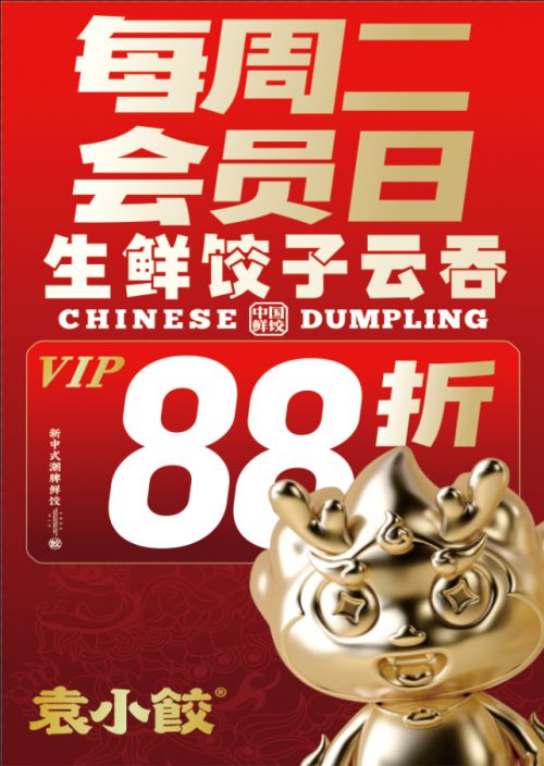 点字墩墩体