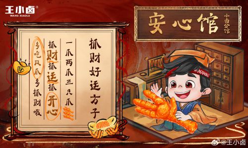 点字俏丽体使用案例