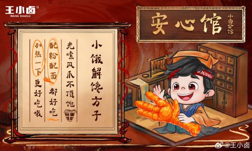 点字俏丽体使用案例