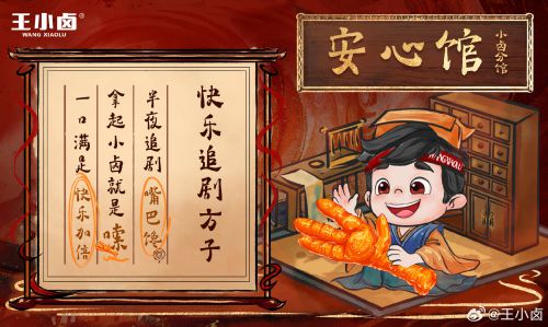 点字俏丽体使用案例