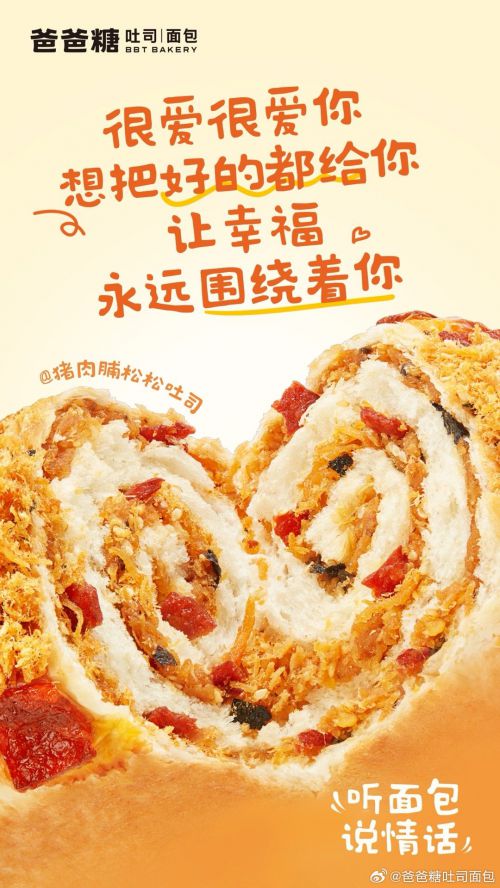 点字焦糖体