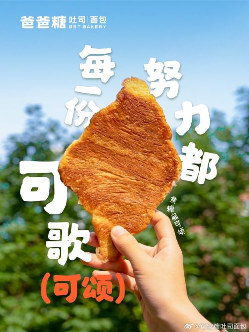 点字物语,点字薯条体使用案例