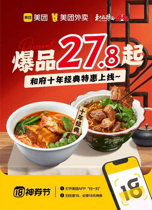 Aa榜黑体使用案例