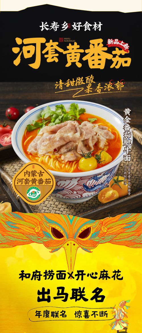 点字江湖体,点字凝光手书使用案例