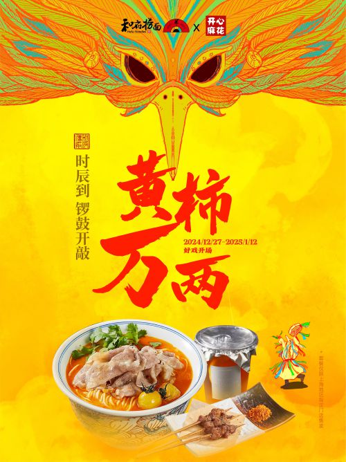 点字逸致体使用案例