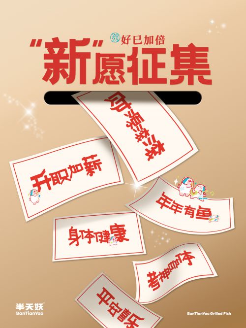 Aa字体管家手写海报体,点字复古黑使用案例