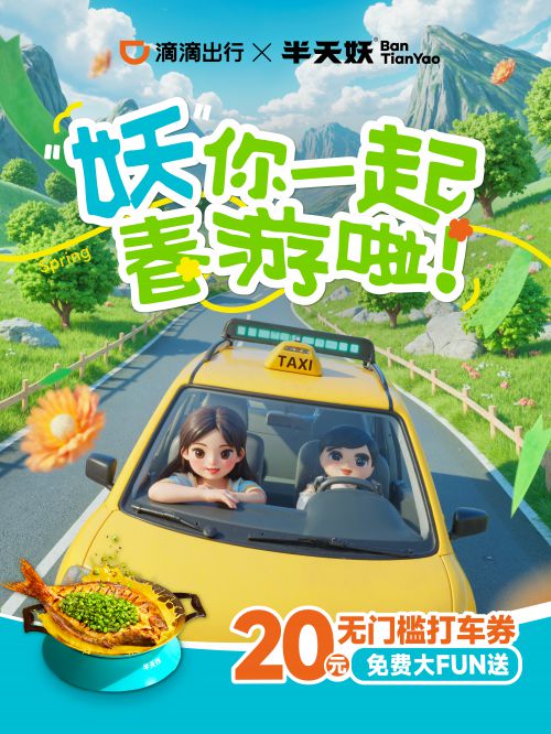 Aa字体管家手写海报体使用案例