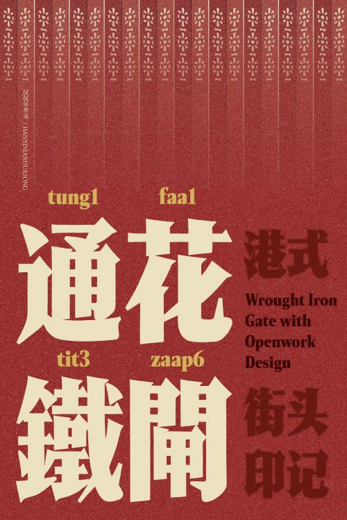 汉仪年华宋使用案例