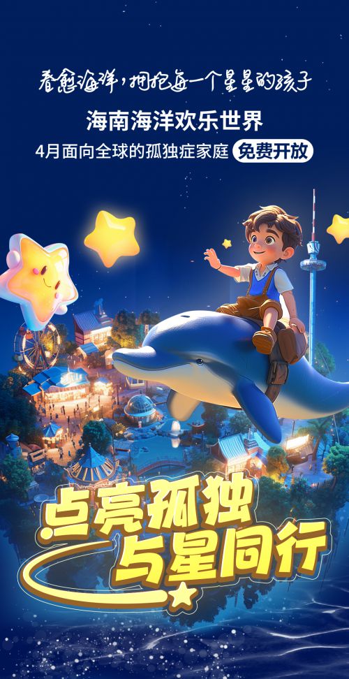 Aa欢乐堡使用案例