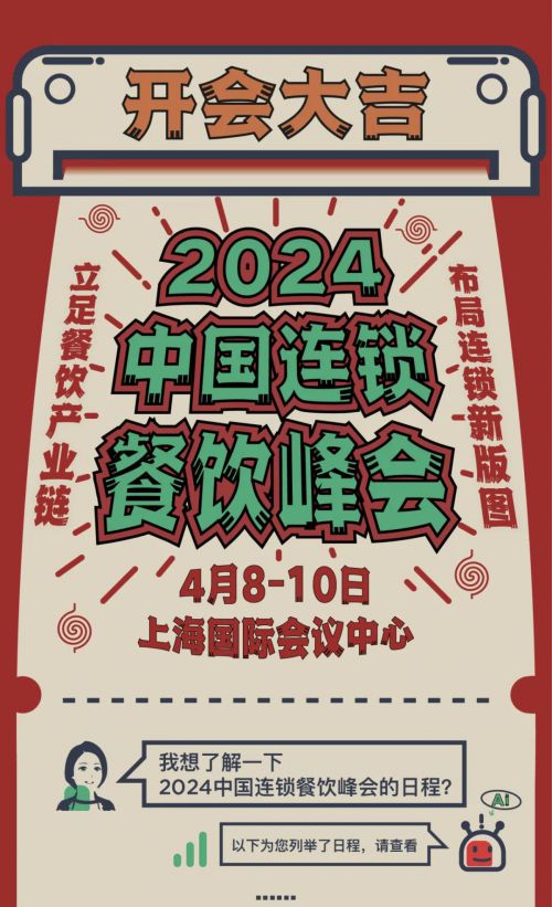 点字江户招牌黑
