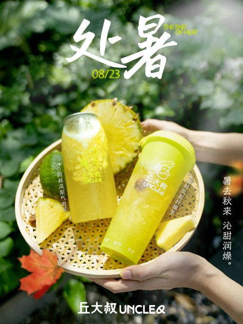 点字热烈体使用案例