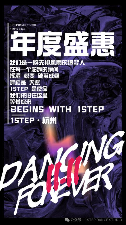 点字综艺体使用案例