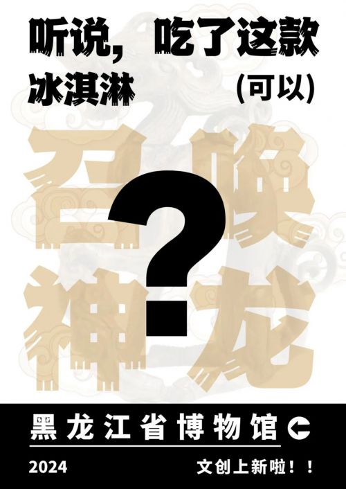 点字江户招牌黑使用案例