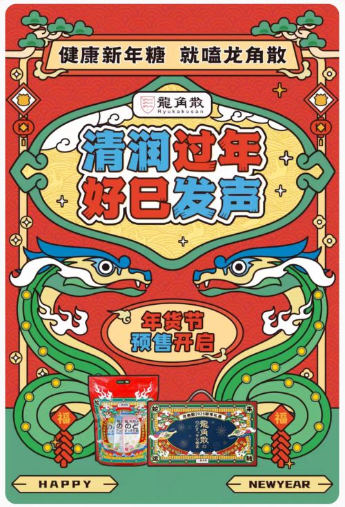 点字江户招牌黑,仓迹标榜体使用案例
