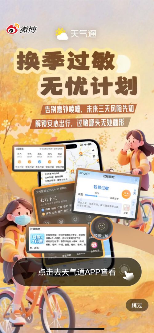 汉仪胖墩墩使用案例