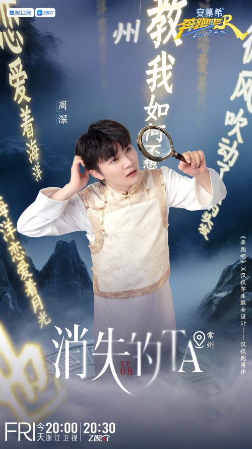 汉仪跑男体使用案例