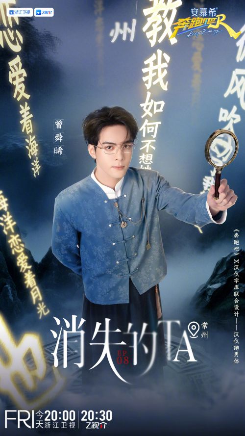 汉仪跑男体使用案例