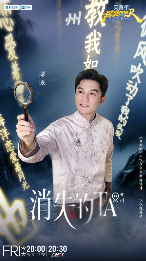 汉仪跑男体使用案例