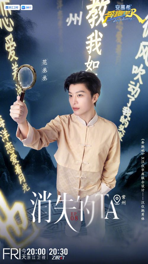 汉仪跑男体使用案例