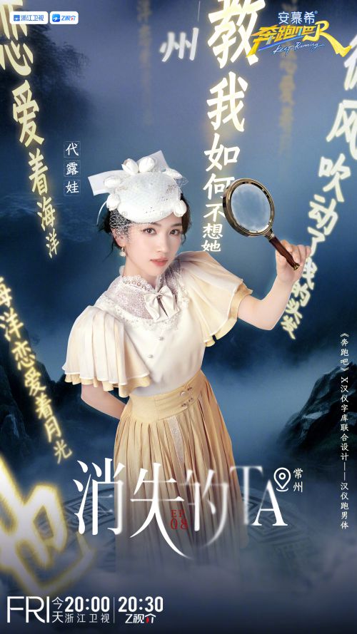 汉仪跑男体使用案例